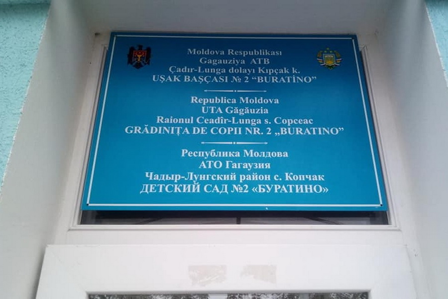 Примэрия Копчака купила авто на средства детсадов. Что об этом думают заведующие?