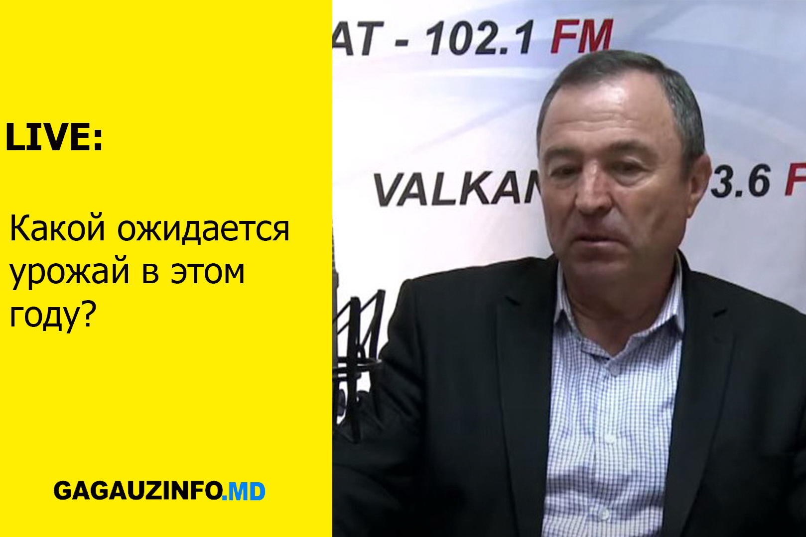 LIVE: Какой ожидается урожай в этом году?