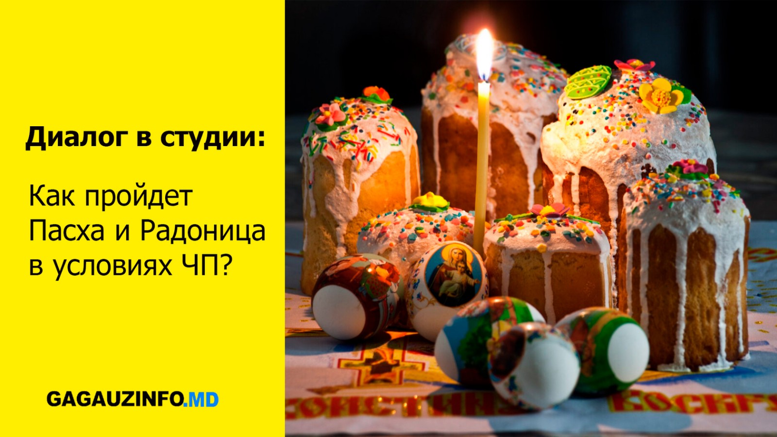 LIVE: Как пройдет Пасха и Радоница в условиях ЧП?