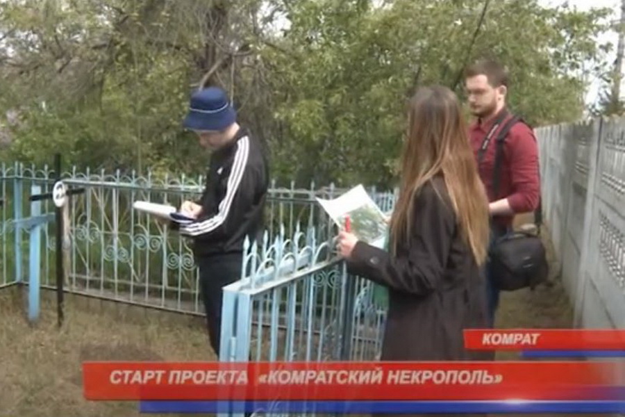 «Комратский некрополь». В столице Гагаузии запустили новый проект