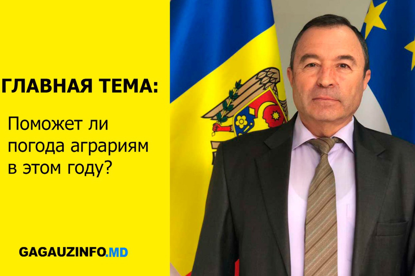 ГЛАВНАЯ ТЕМА: Поможет ли погода аграриям в этом году?