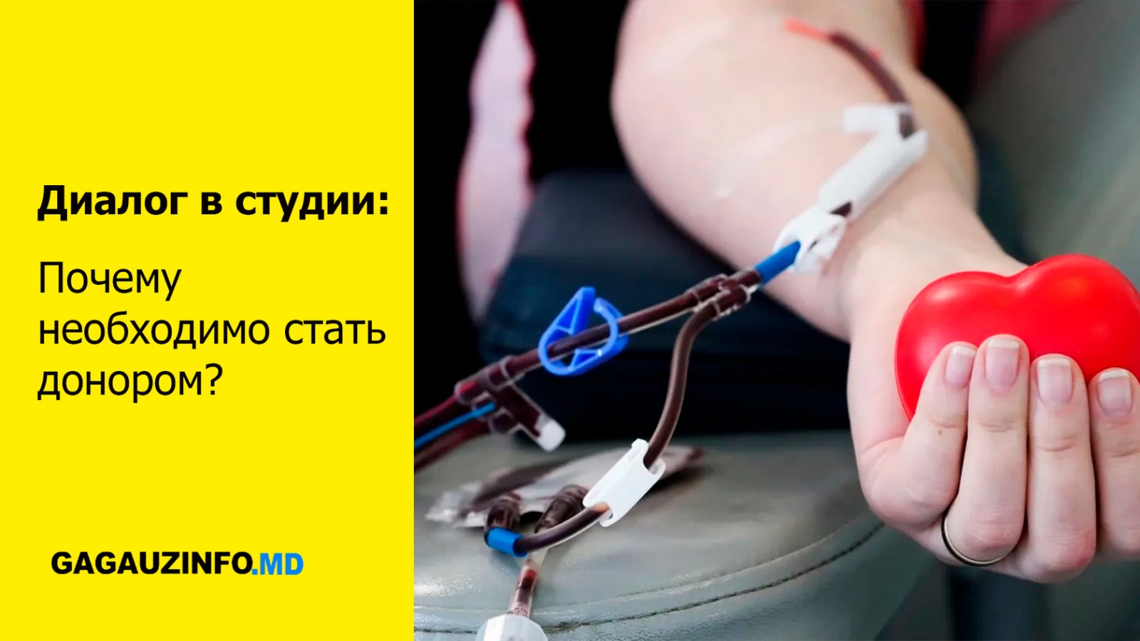 LIVE: Почему необходимо стать донором?