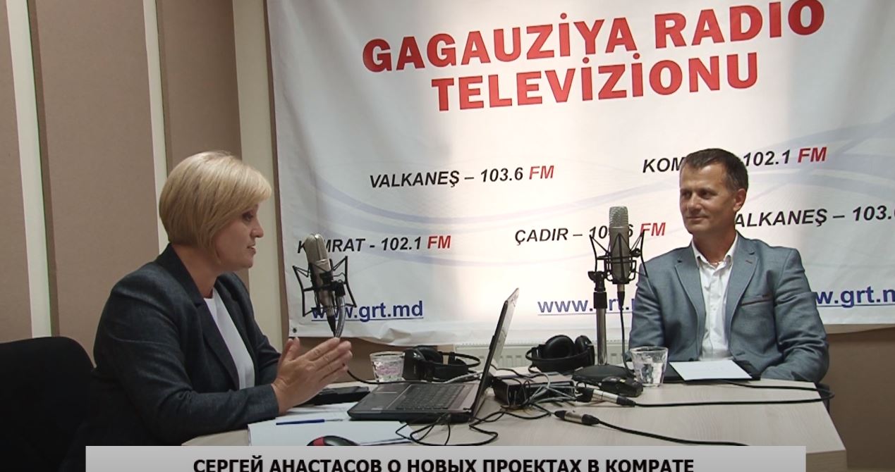 Диалог в студии с примаром Комрата Сергеем Анастасовым
