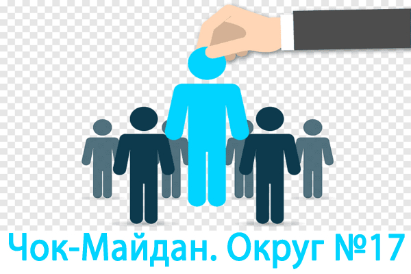 Узнай, кто баллотируется в депутаты НСГ от села Чок-Майдан