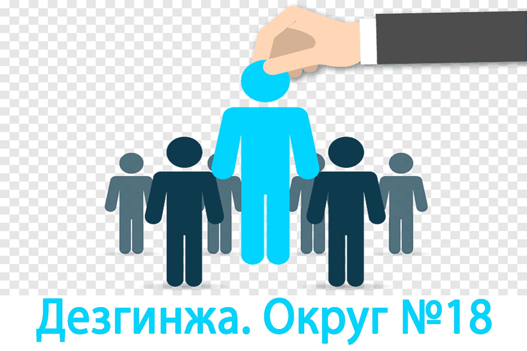 Что известно о кандидатах в депутаты от села Дезгинжа