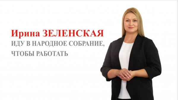 (ОБРАЩЕНИЕ) Ирина Зеленская: Голосуйте за тех, кто идет в НСГ созидать и отстаивать интересы Гагаузии