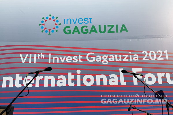Инвестфорум в Гагаузии: что в программе второго дня мероприятия