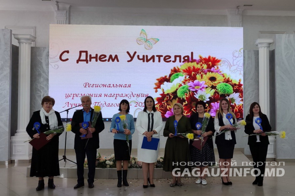 В Гагаузии наградили лучших учителей