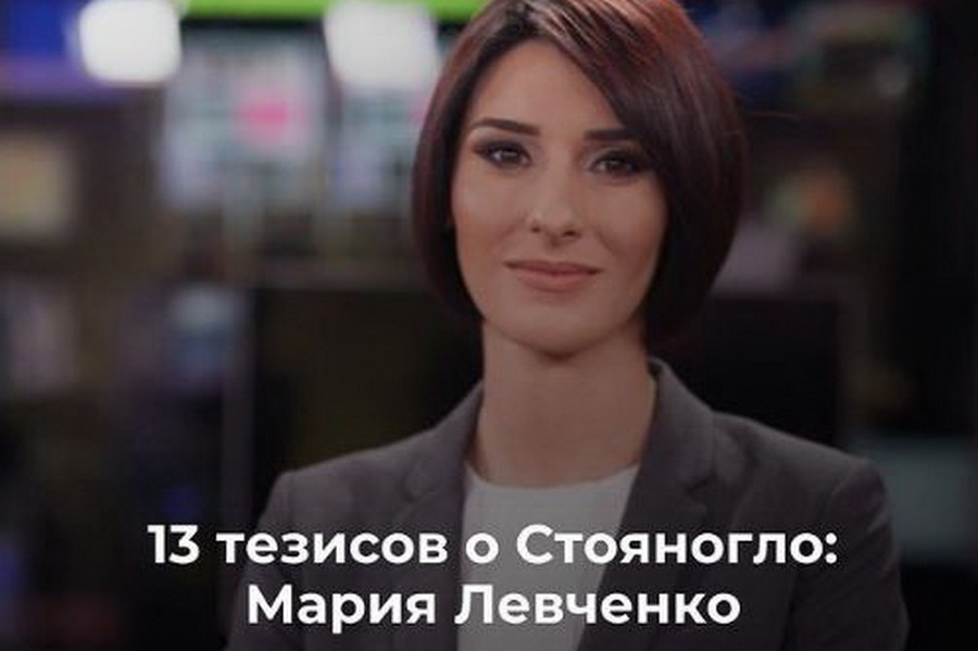 Боролся с демонами против демонов: эксперт назвала 13 тезисов о Стояногло