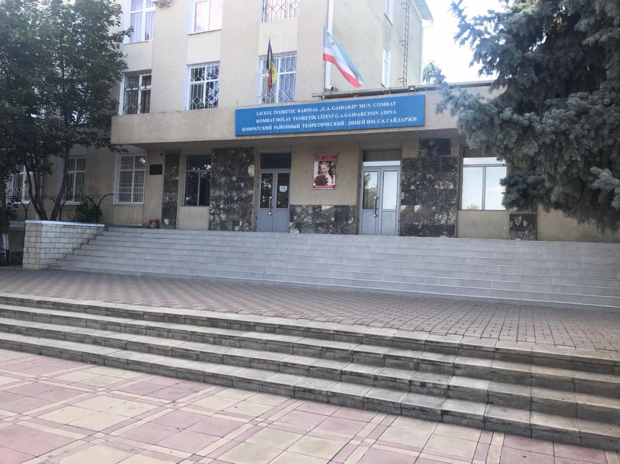 Узнай, кто возглавит комратский лицей имени Гайдаржи