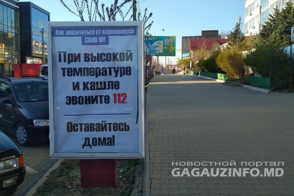 В шести населенных пунктах Гагаузии введен красный код ковид-опасности
