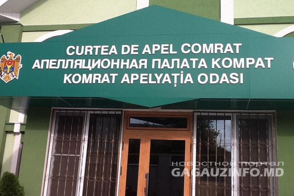 Апелляционная палата Комрата признала мандаты всех 35 депутатов НСГ
