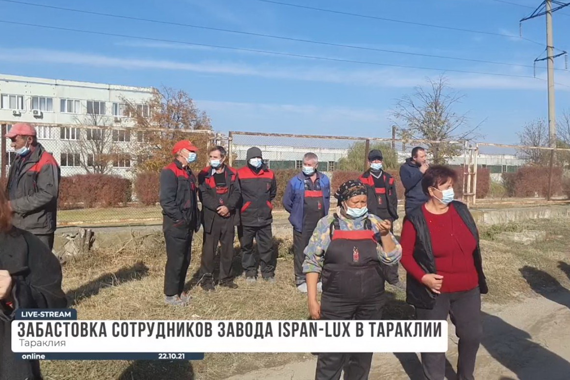 Предприятию из Тараклии отключают газ: около 200 человек останутся без работы