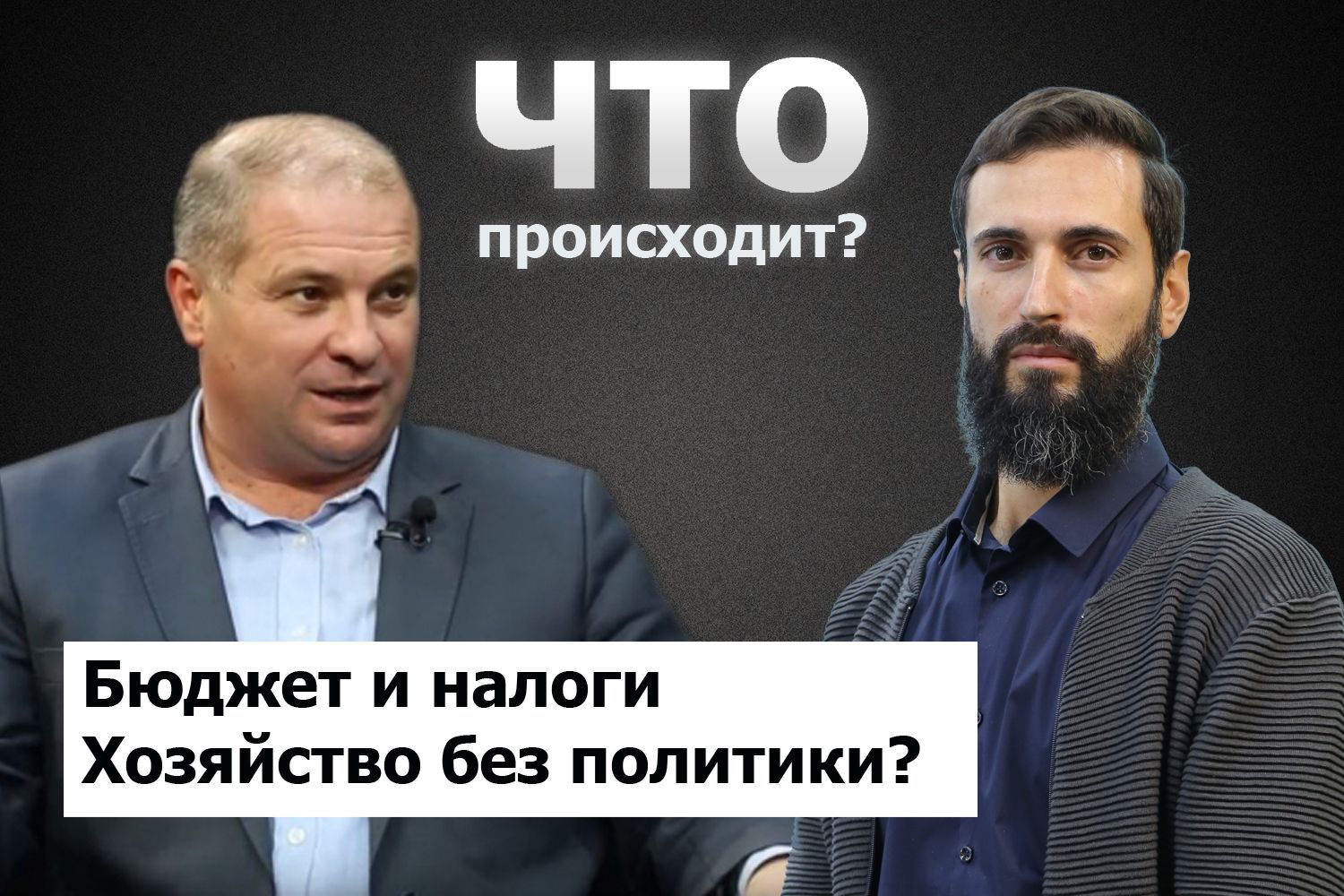 Анатолий Топал о политизации примаров, судьбе патентов, итогах года для Чадыр-Лунги I Что происходит