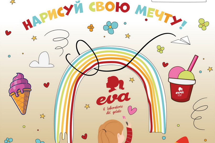 Волшебный проект «Нарисую свою мечту»