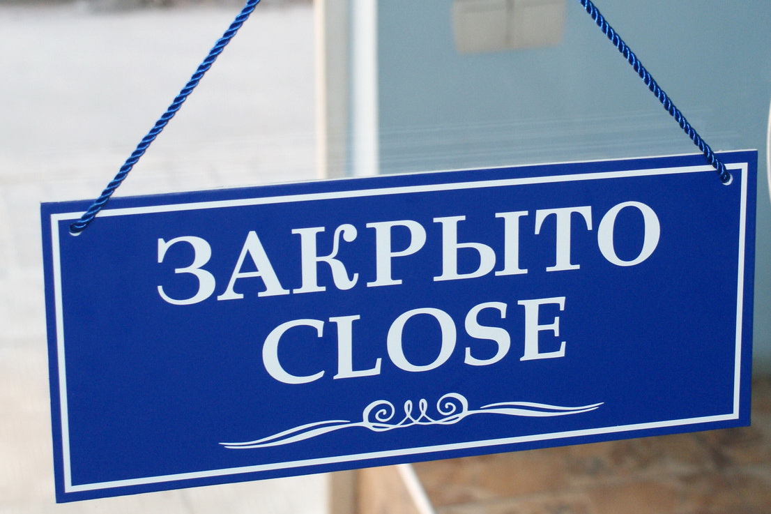 В Молдове регистрируют массовое закрытие предприятий