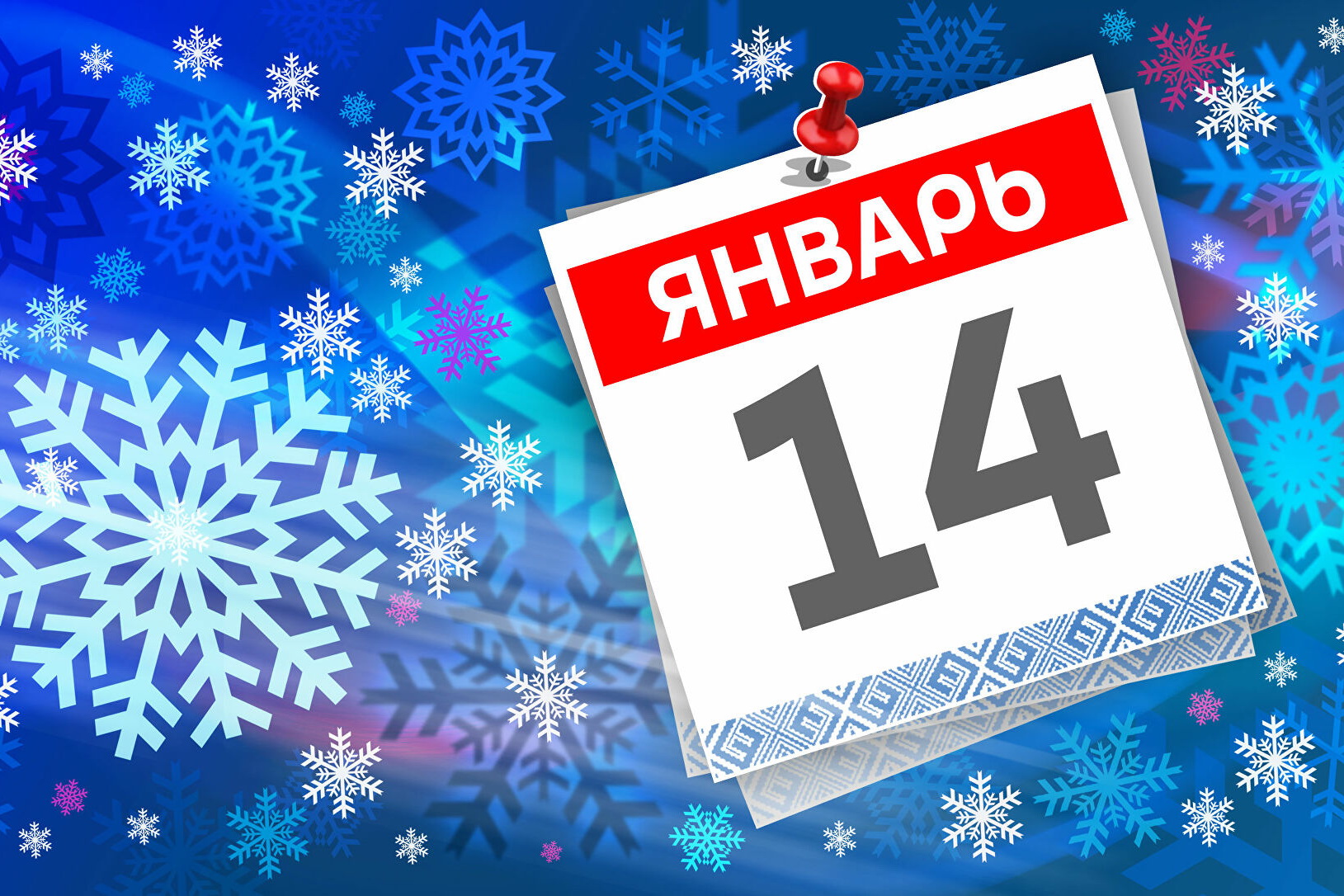 В Гагаузии 14 января объявлен выходным днем для учреждений образования