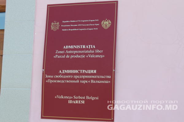 Два новых резидента в ЗСП «Валканеш»: чем займутся компании