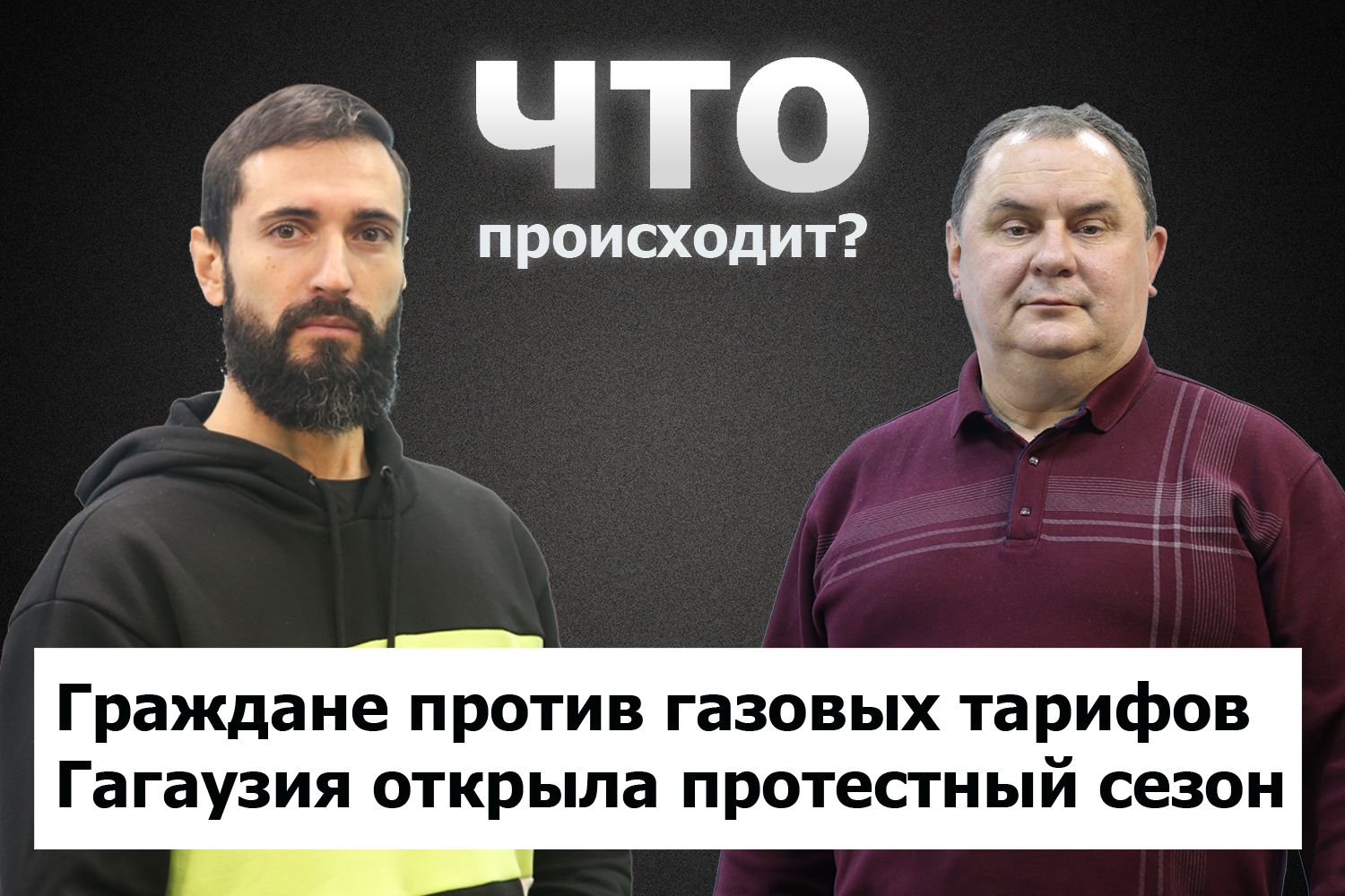 Сергей Стояногло о протесте против «тарифного геноцида»: Это только начало / Что происходит
