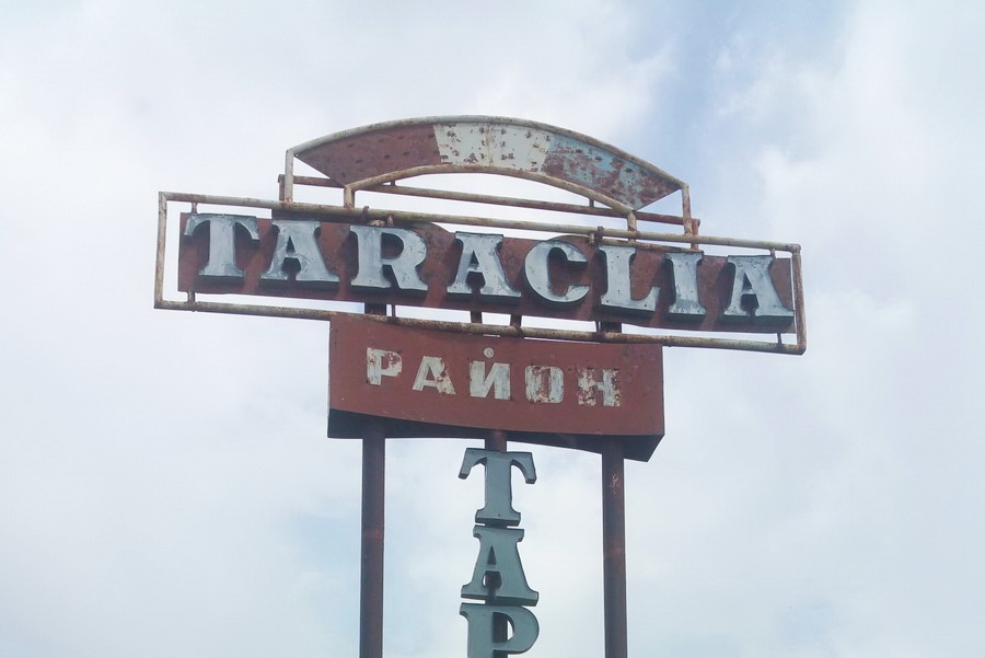 Стелы на въезде в Тараклийский район будут заменены