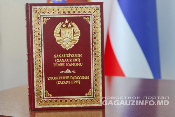 В Уложение Гагаузии внесут изменения