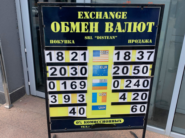 Почем в Молдове можно купить гривну и рубль?