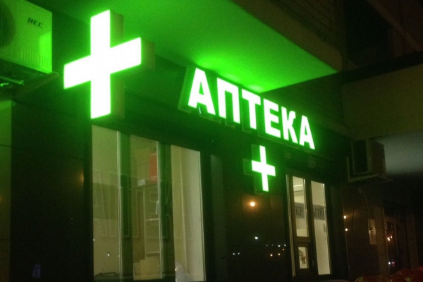 В Молдове предупредили о подорожании лекарств