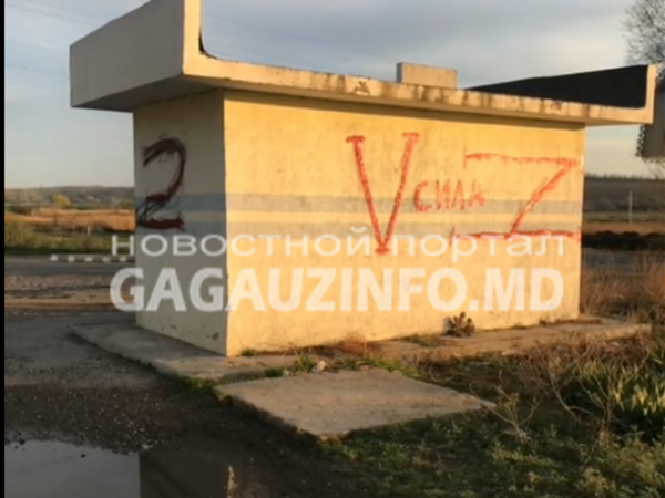 «Z и V сила». В Тараклийском районе на остановке нарисовали запрещенные символы