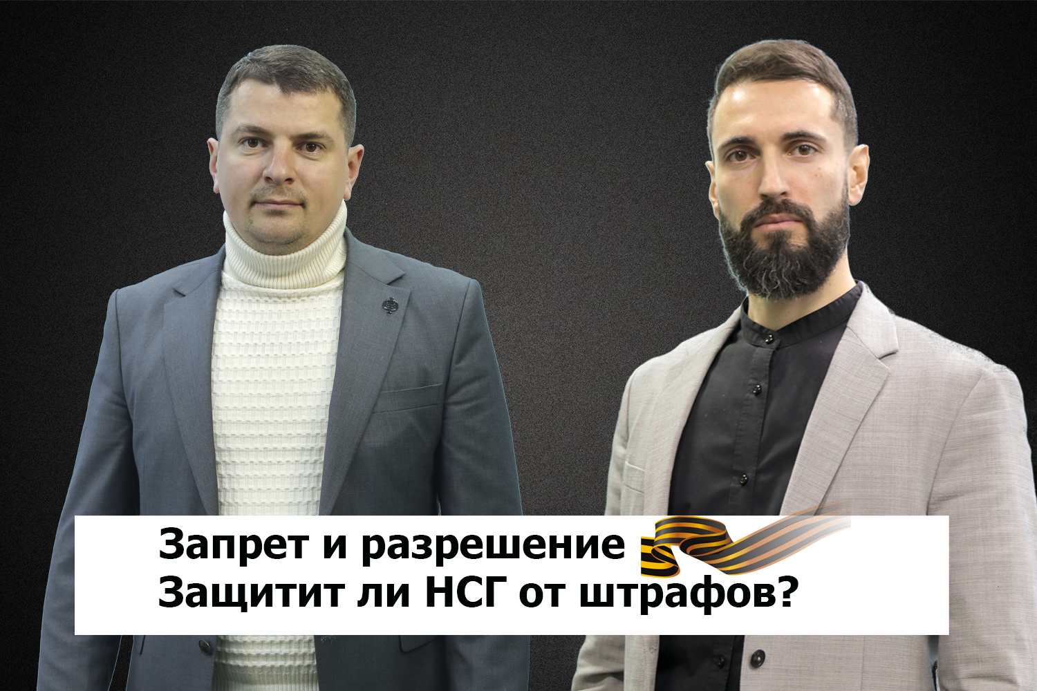 Кисеев о том, как (не)будет работать закон о легализации символа Победы в Гагаузии / Что происходит