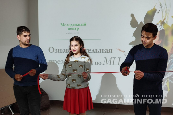 В Дезгинже открылся Молодежный центр