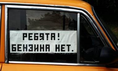 В Молдове может закончиться топливо - предупреждение нефтяных компаний