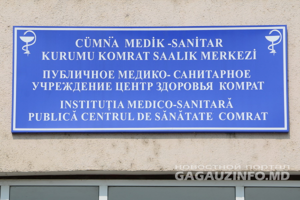 Пациент Центра здоровья Комрат напал на врача