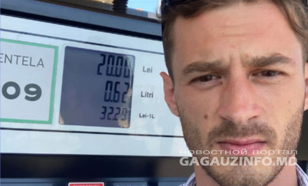 В Кишиневе водителей приглашают присоединиться к протесту: Заправь на 20 леев