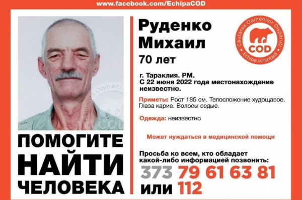 «Могут быть проблемы с памятью»: В Тараклии пропал местный житель