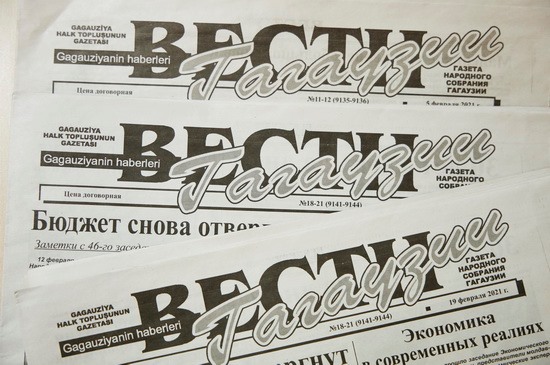 Газету «Вести Гагаузии» реорганизуют в агентство печати