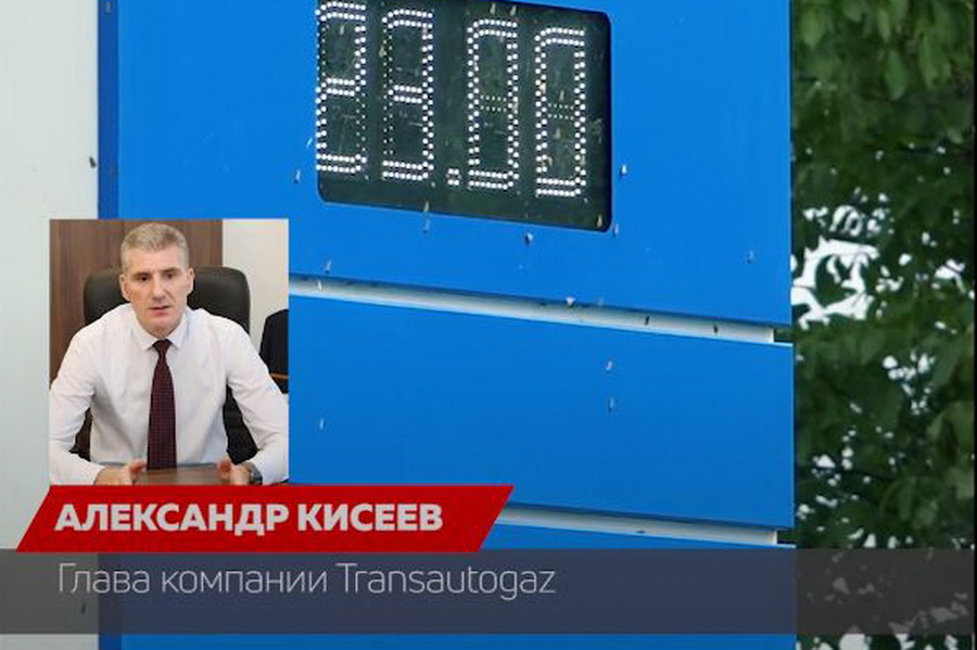 Резерв израсходован - топливо дорожает. В Transautogaz объяснили рост цен на метан