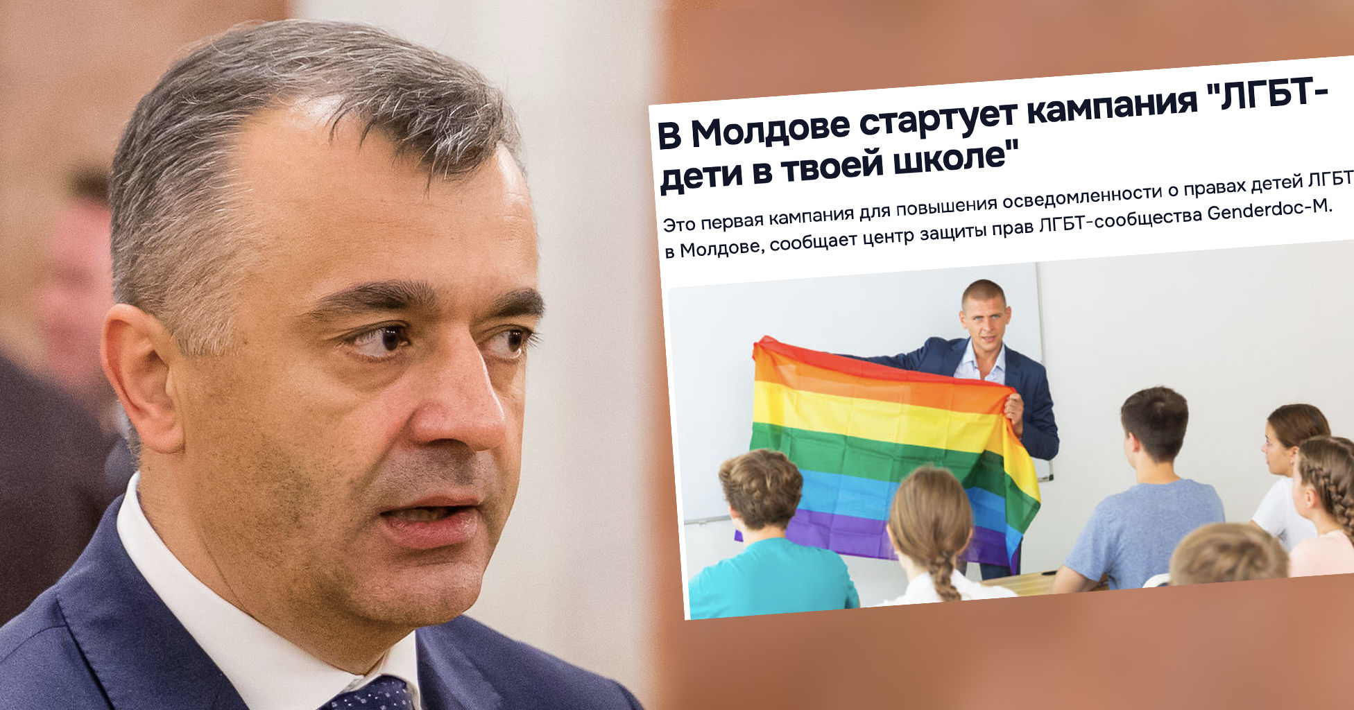 Кику о кампании ЛГБТ-дети в вашей школе: Власти понимают ценности ЕС по-другому