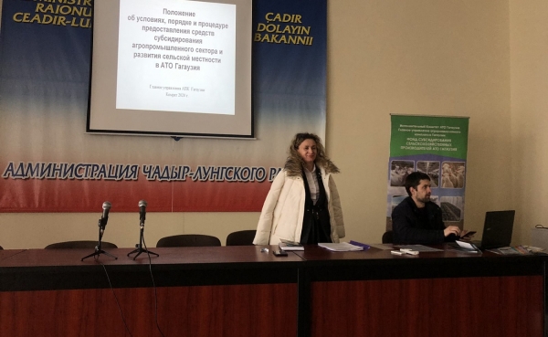 Специалисты АПК провели семинары по субсидированию в районах Гагаузии