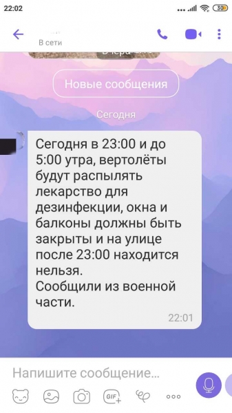 «Игнорируйте чушь, пожалуйста». Кику призвал не верить фейкам о дезинфекции с вертолетов