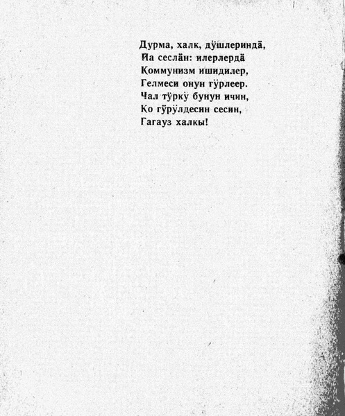 Владимир Ленин в гагаузской литературе: что писали поэты о вожде пролетариата