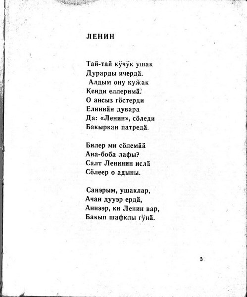 Владимир Ленин в гагаузской литературе: что писали поэты о вожде пролетариата