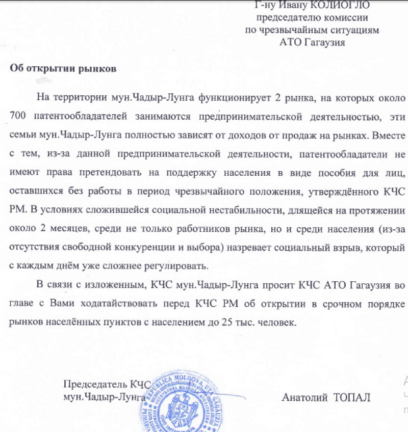 «Назревает социальный взрыв». Примар Чадыр-Лунги просит разрешить деятельность рынков