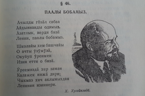 Владимир Ленин в гагаузской литературе: что писали поэты о вожде пролетариата