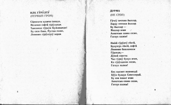 Владимир Ленин в гагаузской литературе: что писали поэты о вожде пролетариата