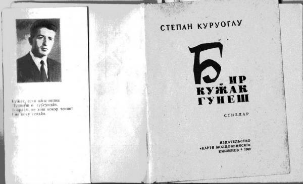 Владимир Ленин в гагаузской литературе: что писали поэты о вожде пролетариата