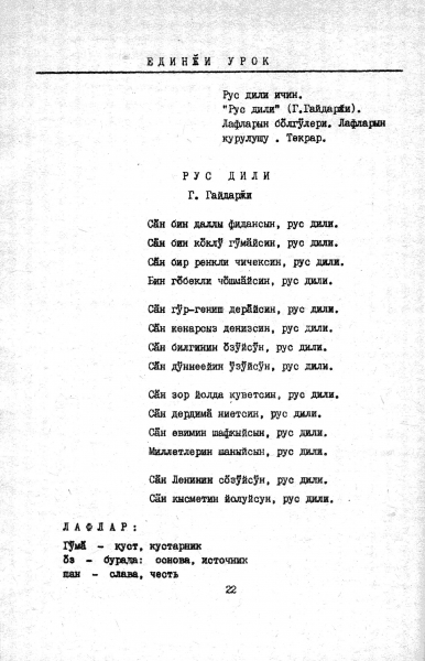 Владимир Ленин в гагаузской литературе: что писали поэты о вожде пролетариата