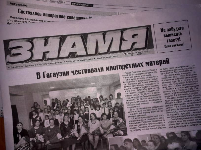 Конкурс на должность главного редактора газеты «Знамя». Какие требования к кандидатам? 