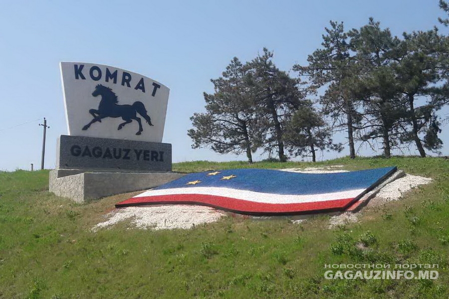 Комрат получит 460 миллионов леев. На какие приоритетные цели они будут направлены? 