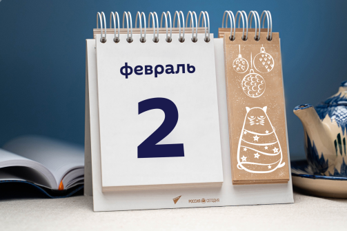 Является ли 2 февраля выходным днем в Гагаузии? Узнай ответ
