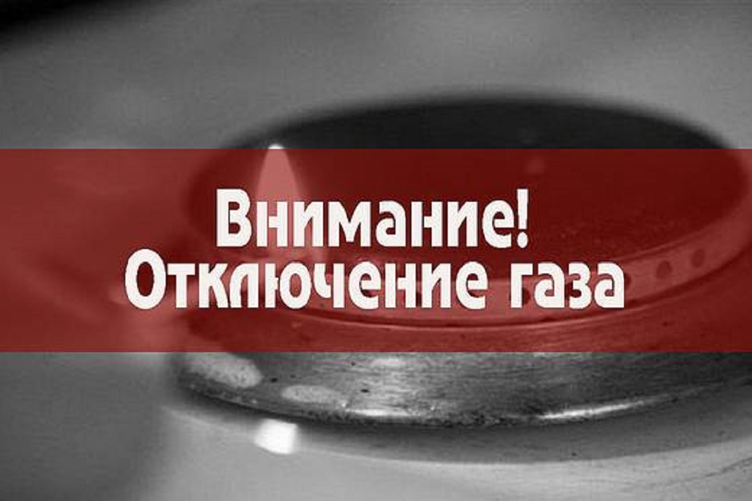 На пять дней без газа останутся все жители Комрата